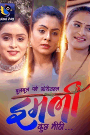 Imli (2025) S01E01-05 Hindi BulBulPlay WEB-DL H264 AAC 1080p 720p 480p Download
