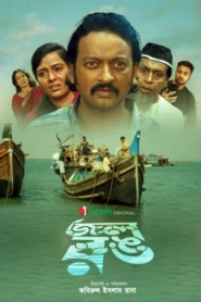 Jol Rong (2025) Bengali iScreen WEB-DL H264 AAC 1080p 720p 480p Donwload