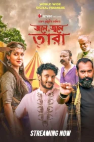 Jole Jole Tara (2025) Bengali iScreen WEB-DL H264 AAC 1080p 720p 480p Download