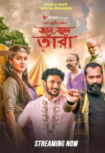 Jole Jole Tara (2025) Bengali iScreen WEB-DL H264 AAC 1080p 720p 480p Download
