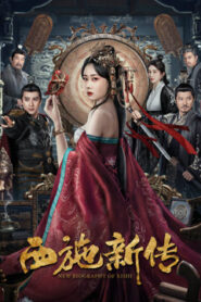 King Xians Worm Valley of Ghost Blowing Lamp (2023) Dual Audio [Hindi-Russian] WEB-DL H264 AAC 1080p 720p 480p ESub