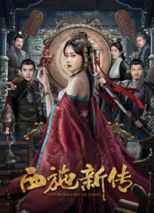 King Xians Worm Valley of Ghost Blowing Lamp (2023) Dual Audio [Hindi-Russian] WEB-DL H264 AAC 1080p 720p 480p ESub