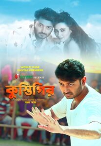 Kustigir (2025) Bengali iScreen WEB-DL H264 AAC 1080p 720p 480p Download