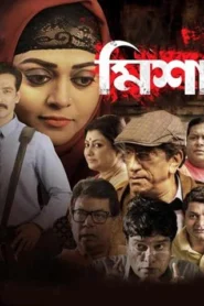 Misha (2019) Bengali Klikk WEBRip H264 AAC 1080p 720p 480p ESub