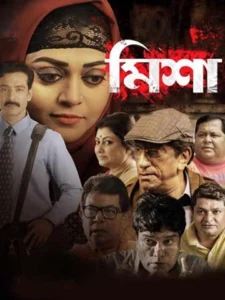 Misha (2019) Bengali Klikk WEBRip H264 AAC 1080p 720p 480p ESub
