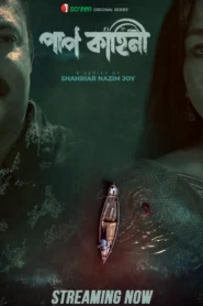 Paap Kahini (2025) S01 Bengali iScreen WEB-DL H264 AAC 1080p 720p 480p Download