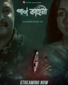 Paap Kahini (2025) S01 Bengali iScreen WEB-DL H264 AAC 1080p 720p 480p Download