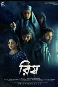 Rish (2022) Bengali HDTVRip x264 AAC 1080p 720p 480p Download