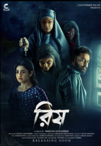 Rish (2022) Bengali HDTVRip x264 AAC 1080p 720p 480p Download