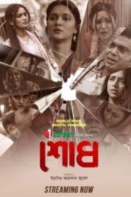 Shodh (2025) Bengali iScreen WEB-DL H264 AAC 1080p 720p 480p Download