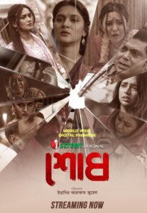 Shodh (2025) Bengali iScreen WEB-DL H264 AAC 1080p 720p 480p Download