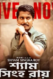 Shyam Singha Roy (2025) Bengali Dubbed ORG WEB-DL H264 AAC 1080p 720p 480p Download