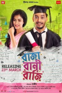 Raja Rani Raji (2018) Bengali WEB-DL h264 AAC 1080p 720p 480p ESub
