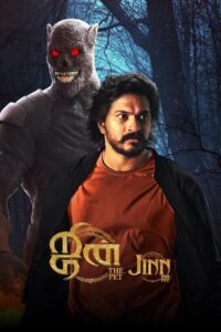 Jinn The Pet (2025) Tamil SNXT WEB-DL H264 AAC 4K 1080p 720p 480p ESub