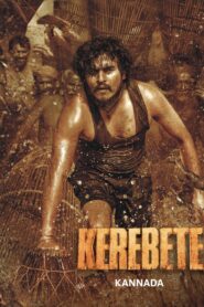 Kerebete (2024) Dual Audio [Hindi-Kannada] WEB-DL H264 AAC 1080p 720p 480p ESub