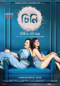 Cheeni (2020) Bengali AMZN WEB-DL h264 AAC 1080p 720p 480p ESub