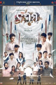 Dasama (2024) Odia WEB-DL H264 AAC 1080p 720p 480p ESub