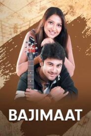 Bajimaat (2008) Bengali WEB-DL h264 AAC 1080p 720p 480p Download
