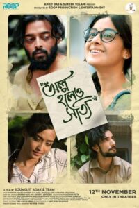 Olpo Holeo Sotti (2021) Bengali Klikk WEB-DL H264 AAC 1080p 720p 480p ESub