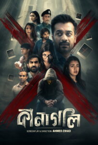 Kanagoli (2025) S01 Bengali BongoBD WEB-DL H264 AAC 4K 1080p 720p 480p Download