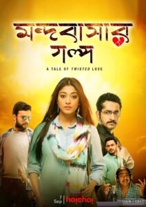 Mandobasar Galpo (2017) Bengali Hoichoi WEB-DL H264 AAC 1080p 720p 480p Download