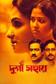 Durga Sohay (2017) Bengali AMZN WEB-DL H264 AAC 1080p 720p 480p Download