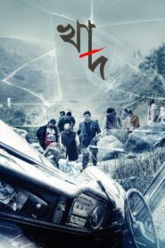 Khaad (2014) Bengali HG WEB-DL H264 AAC 1080p 720p 480p ESub