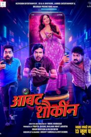 Ambat Shoukin (2025) Marathi AMZN WEB-DL H264 AAC 1080p 720p 480p ESub