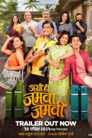 Ashi Hi Jamva Jamvi (2025) Marathi WEB-DL H264 AAC 1080p 720p 480p ESub