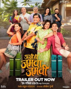 Ashi Hi Jamva Jamvi (2025) Marathi WEB-DL H264 AAC 1080p 720p 480p ESub