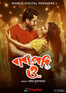 Baba Baby 0 (2021) Bengali AMZN WEB-DL H264 AAC 1080p 720p 480p ESub
