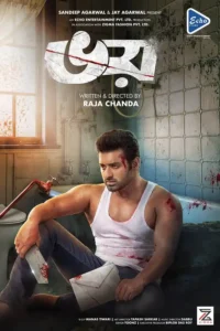Bhoy (2023) Bengali Zee5 WEB-DL H264 AAC 1080p 720p 480p ESub
