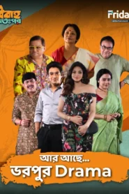 Bibaho Ottopor (2025) S01 Bengali Fridaay WEB-DL H264 AAC 1080p 720p 480p Download