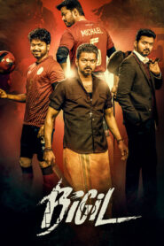 Bigil (2019) Dual Audio [Hindi ORG-Tamil] Amazon WEB-DL H264 AAC 4K 1080p 720p 480p ESub