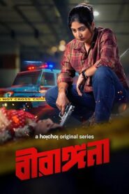 Birangana (2025) S01 Bengali Hoichoi RAW WEB-DL H264 AAC 1080p 720p 480p ESub
