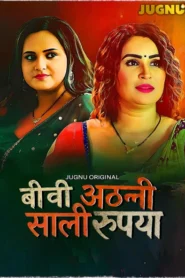Biwi Atthani Saali Rupaiya (2025) S01 Hindi Jugnu WEB-DL H264 AAC 1080p 720p 480p Download