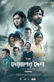 Deyaler Desh (2025) Bengali Chorki WEB-Rip H264 AAC 1080p 720p 480p ESub