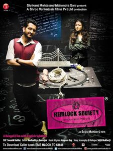 Hemlock Society (2012) Bengali HOICHOI WEB-DL H264 AAC 1080p 720p 480p ESub