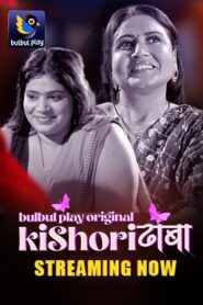 Kishori Dhaba (2025) S01E01-03 Hindi BulBulPlay WEB-DL H264 AAC 1080p 720p 480p Donwload