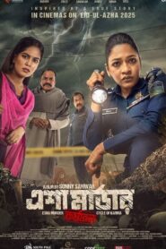 Esha Murder Karmaphal (2025) Bengali Binge WEB-DL H264 AAC 1080p 720p 480p Download