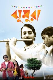 Jhumura (2015) Bengali Hoichoi WEB-DL H264 AAC 1080p 720p 480p ESub