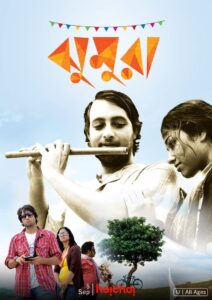 Jhumura (2015) Bengali Hoichoi WEB-DL H264 AAC 1080p 720p 480p ESub