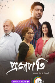 Projapati (2022) Bengali Zee5 WEB-DL H264 AAC 1080p 720p 480p ESub