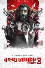 Rahasya Romancha Series (2021) S03 Bengali Hoichoi WEB-DL H264 AAC 1080p 720p 480p ESub