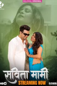 Savita Mami (2025) S01E01T03 Hindi HulChul WEB-DL H264 AAC 1080p 720p Download
