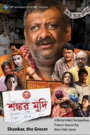 Shankar Mudi (2019) Bengali AMZN WEB-DL H264 AAC 1080p 720p 480p ESub