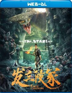 The Dragon’s Tomb (2024) Dual Audio [Hindi ORG-Chinese] WEB-DL H264 AAC 1080p 720p ESub