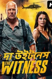 The Witness-Hostage (2025) Bengali Dubbed ORG WEB-DL H264 AAC 1080p 720p 480p Download