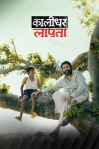 Kaalidhar Laapata (2025) Hindi Zee5 WEB-DL H264 AAC 1080p 720p 480p ESub