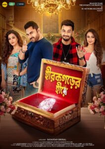 Hirokgorer Hire (2022) Bengali Zee5 WEB-DL H264 AAC 1080p 720p 480p ESub